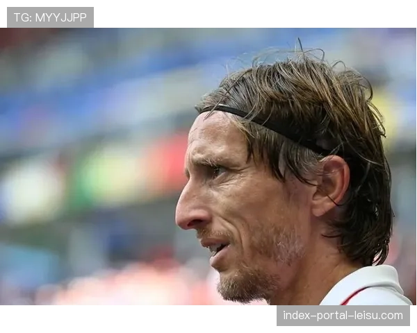 莫德里奇专访：谈论克罗地亚的最后一舞与未来规划